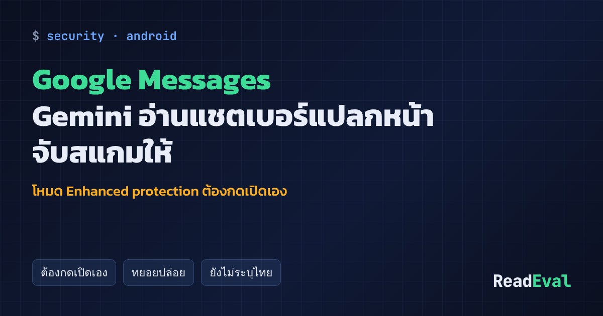 การ์ด: Google Messages