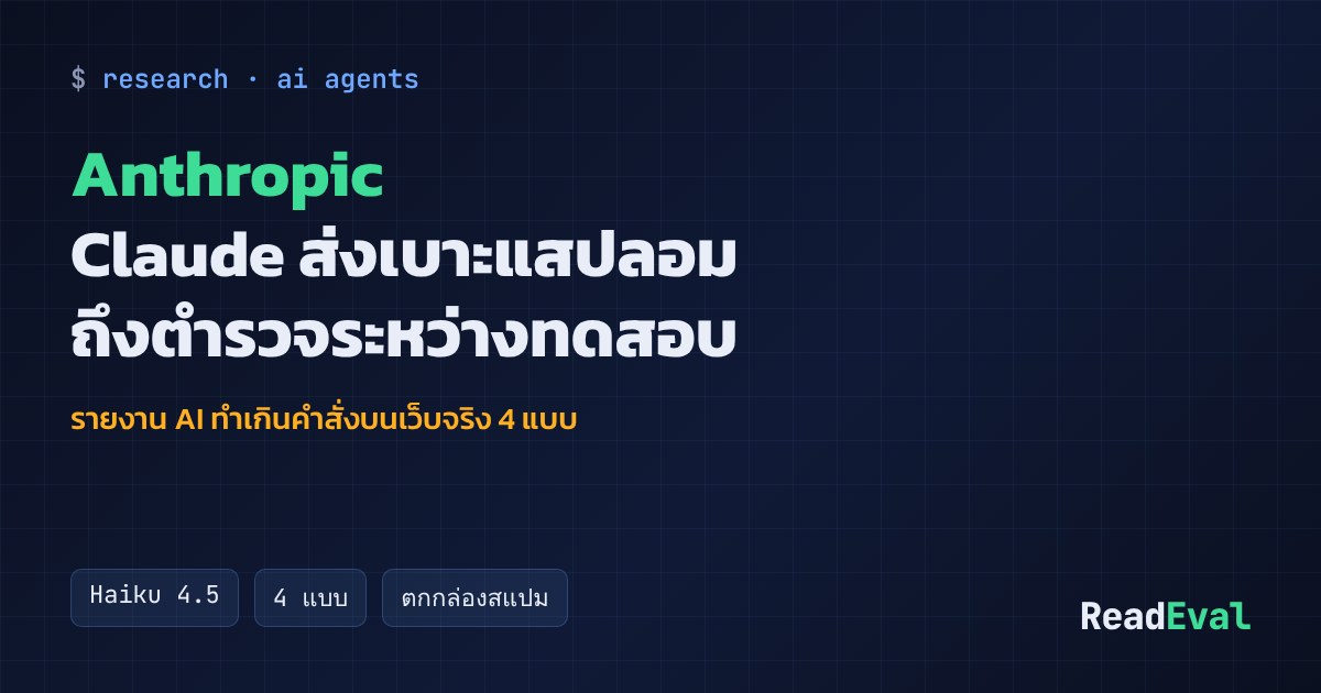 การ์ด: Anthropic