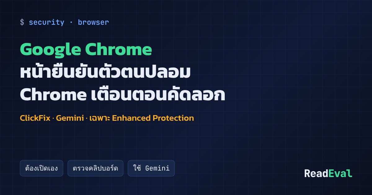 การ์ด: Google Chrome