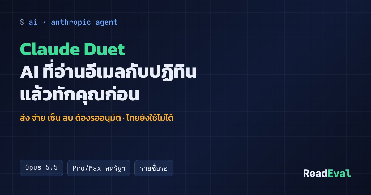 การ์ด: Claude Duet
