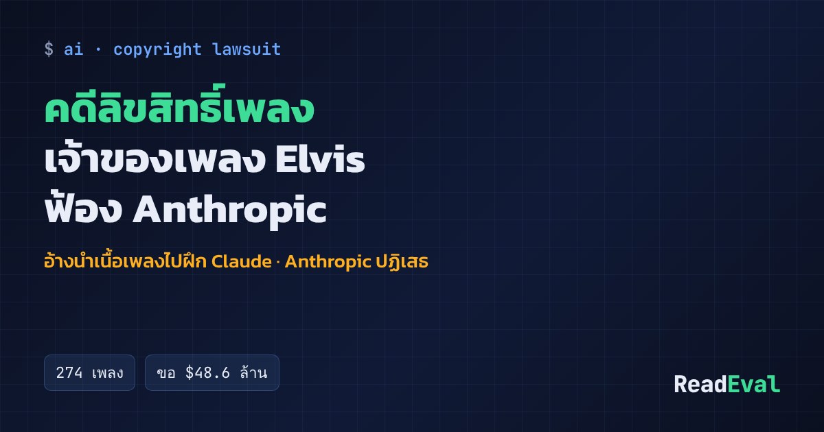 การ์ด: คดีลิขสิทธิ์เพลง