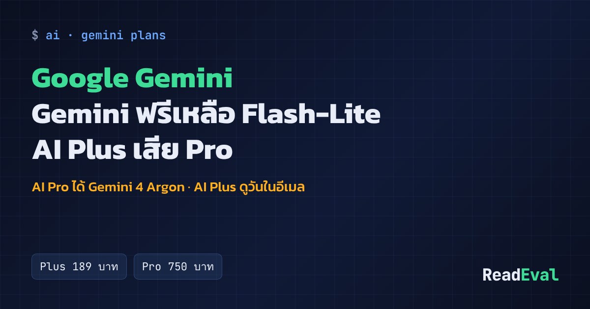 การ์ด: Google Gemini