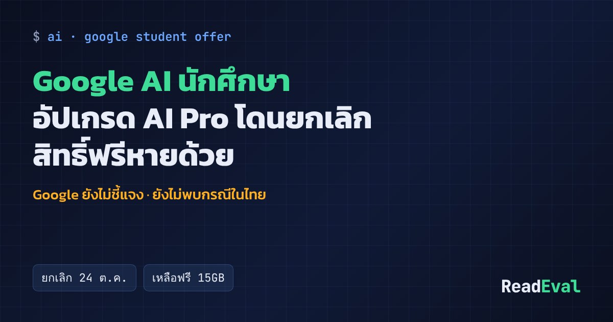 การ์ด: Google AI นักศึกษา