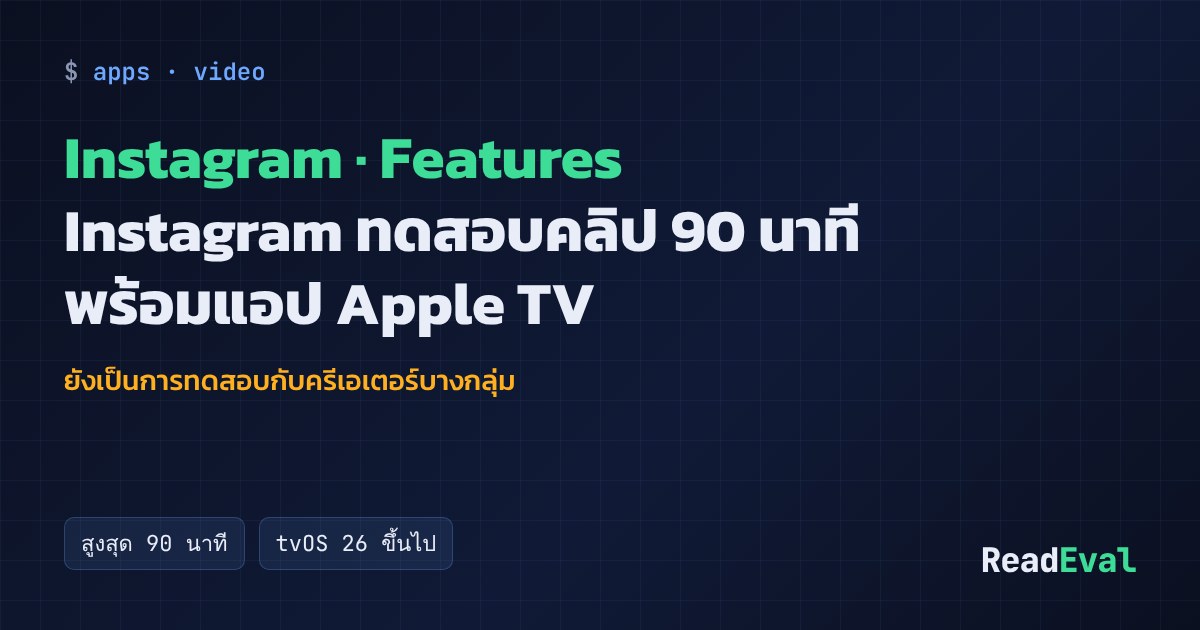 การ์ด: Instagram · Features