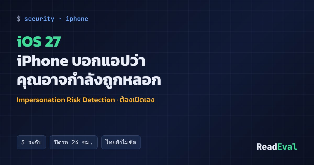 การ์ด: iOS 27
