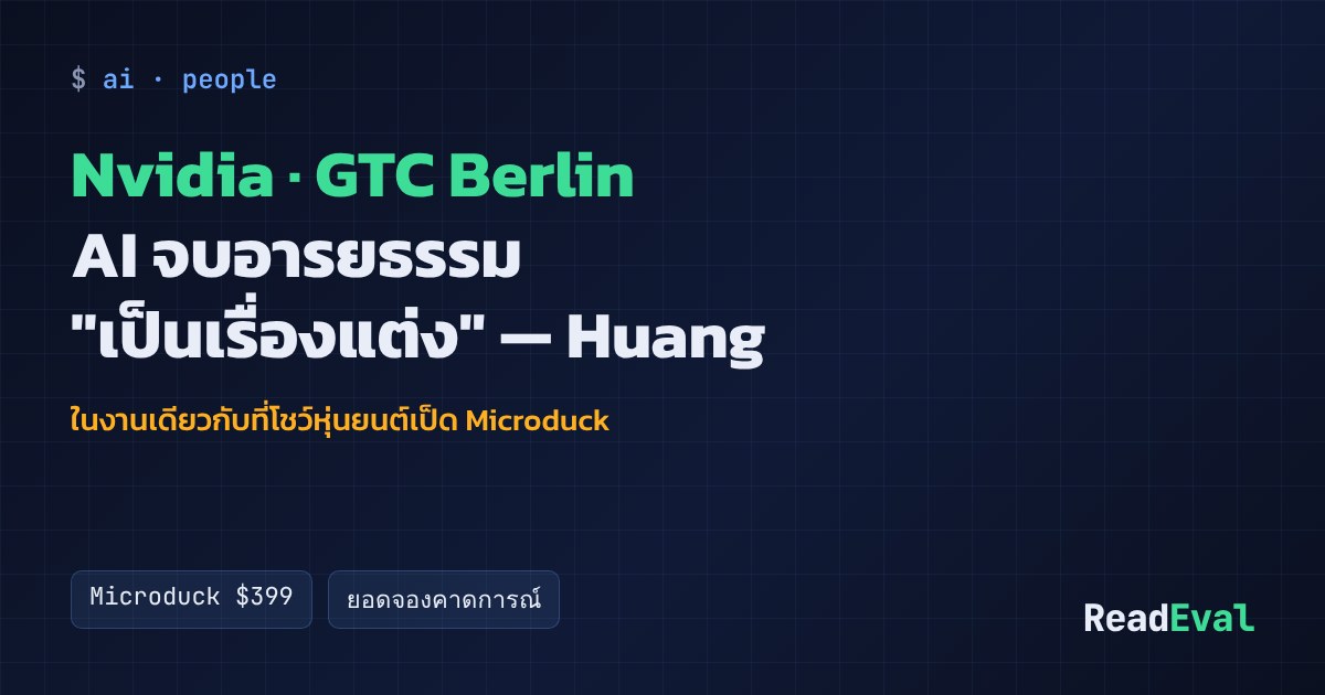 การ์ด: Nvidia · GTC Berlin