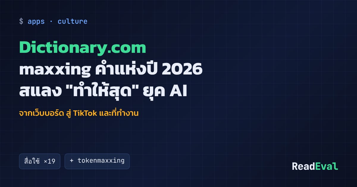 การ์ด: Dictionary.com