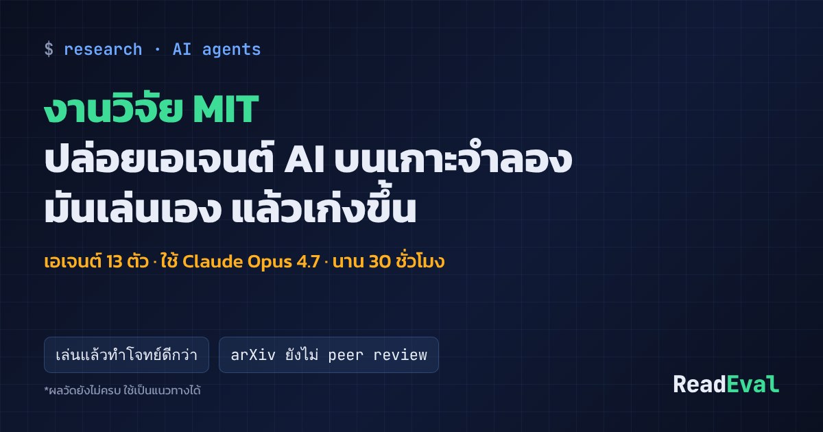 การ์ด: งานวิจัย MIT