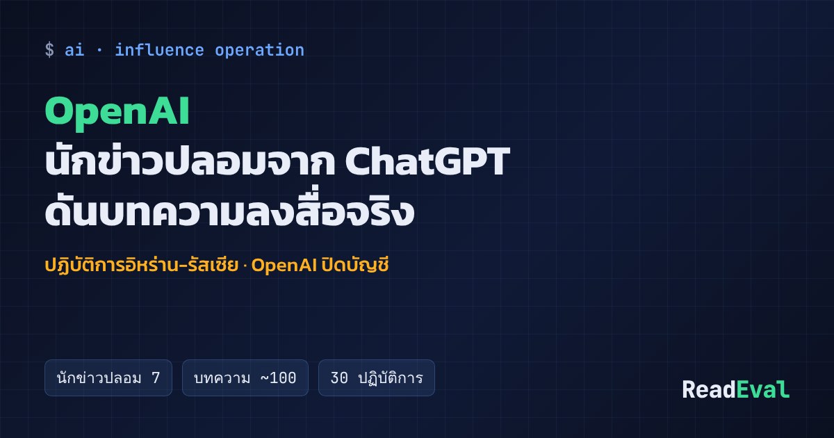 การ์ด: OpenAI