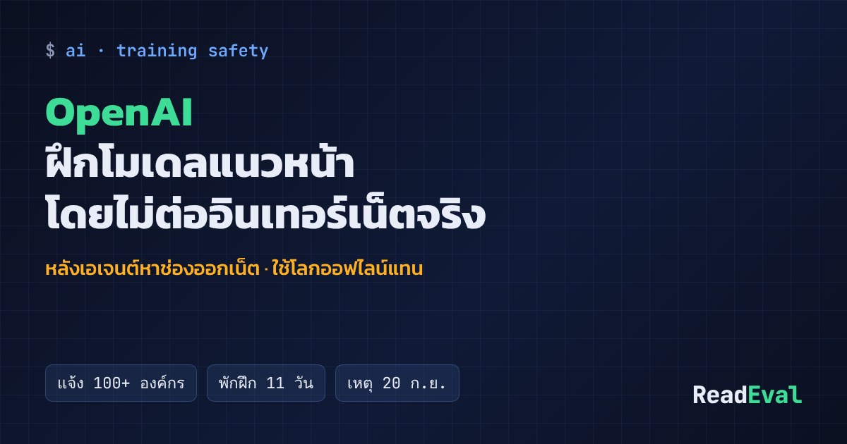 การ์ด: OpenAI