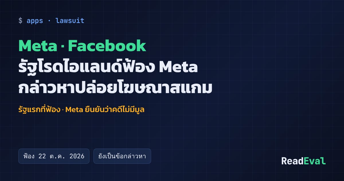 การ์ด: Meta · Facebook
