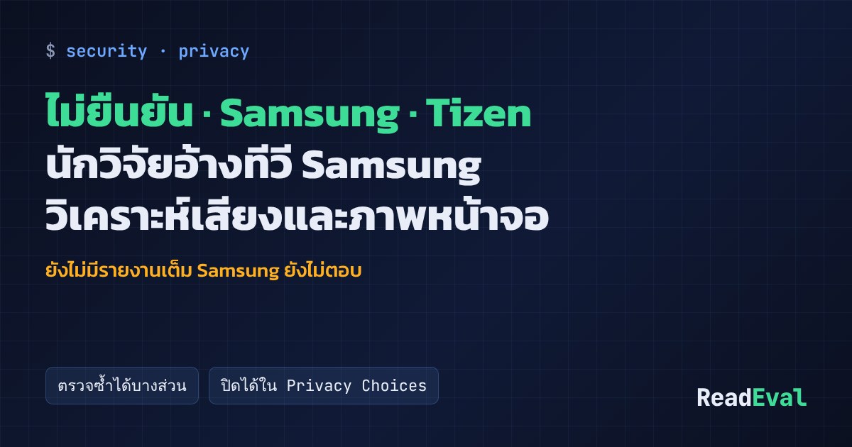 การ์ด: ไม่ยืนยัน · Samsung · Tizen