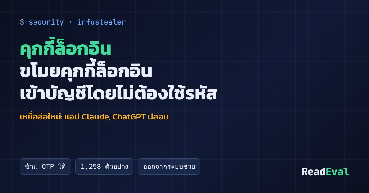 การ์ด: คุกกี้ล็อกอิน