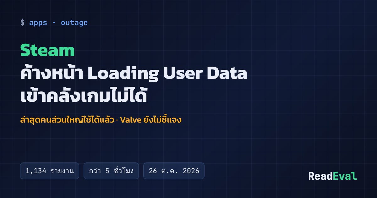 การ์ด: Steam