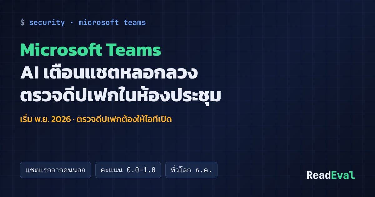 การ์ด: Microsoft Teams