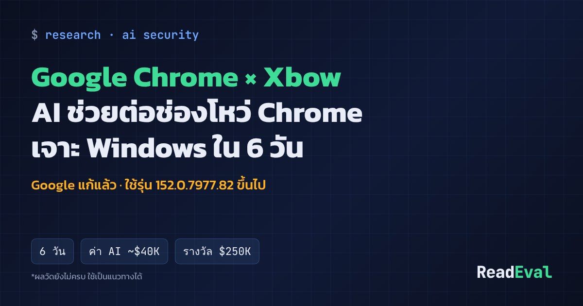 การ์ด: Google Chrome × Xbow