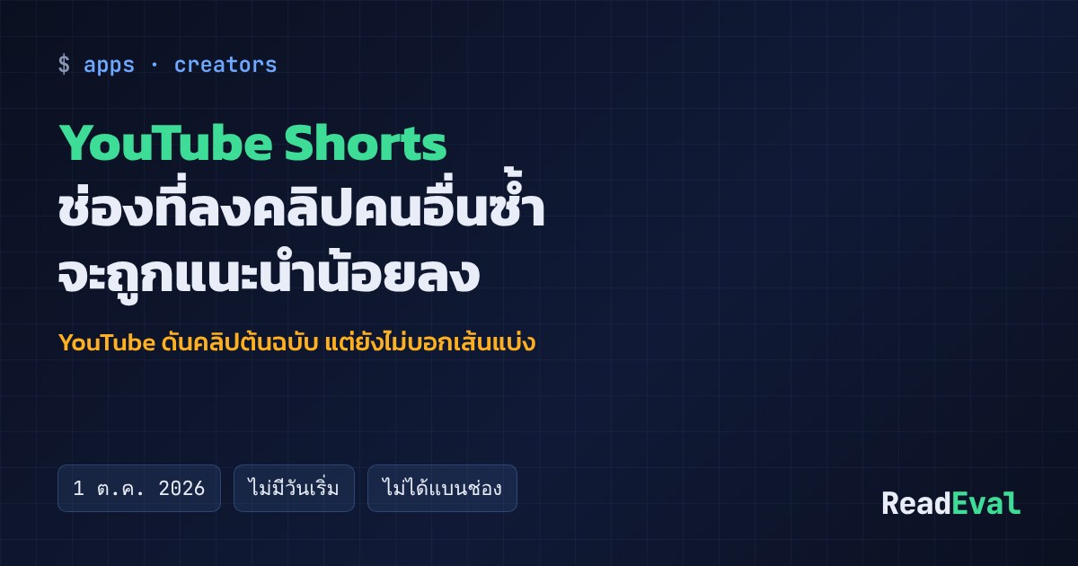 การ์ด: YouTube Shorts